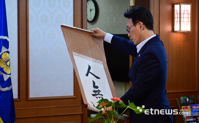 [포토] 족자 살펴보는 김민석