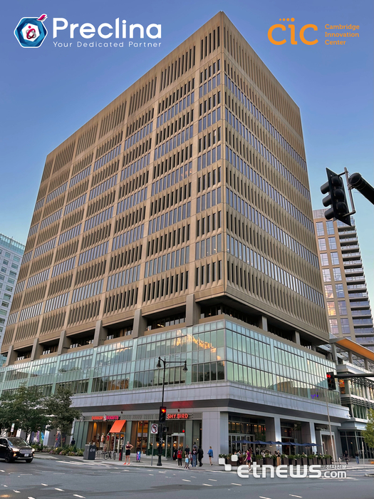 프리클리나 북미 법인이 입주한 미국 보스턴 CIC 외관 전경