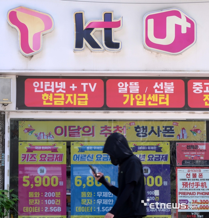 [포토] 이동통신3사, 공정위 행정소송 대응 본격화