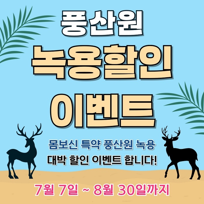사진=풍산원