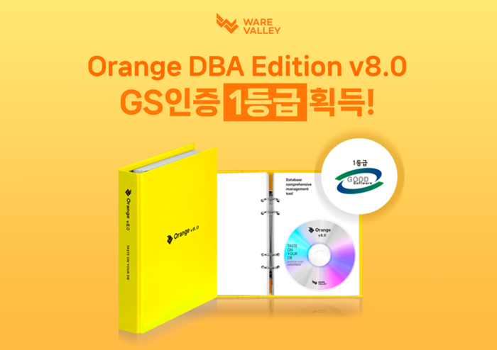 웨어밸리 Orange DBA Edition v8.0. 사진=웨어밸리