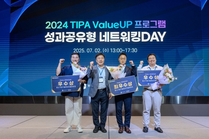 2024 TIPA ValueUP 프로그램 '성과공유형 네트워킹DAY' 성료