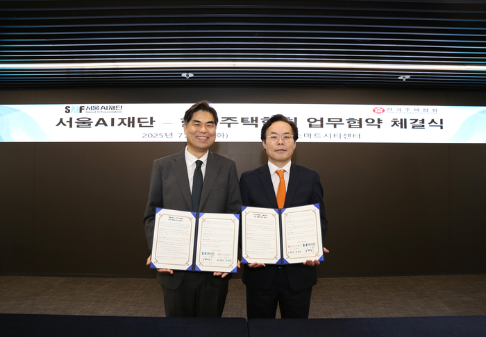 왼쪽부터 서울AI재단 김만기 이사장, 한국주택협회 김재식 부회장