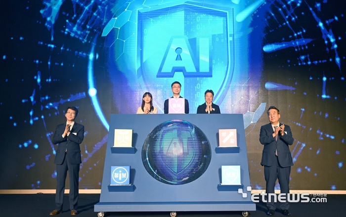 [포토] AI시대, 디지털 안심 국가 구현 정보보호 세레머니