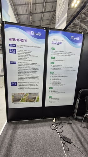 KEET 2025에서 만나는 하나산업의 혁신적인 상하수도 설비 기술: 로타리 제진기부터 유압용 제진기까지