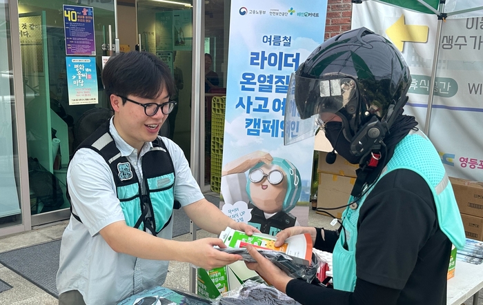 우아한청년들은 서울시 영등포구 이동노동자쉼터에서 '여름철 라이더 온열질환 사고예방 캠페인'을 진행했다.