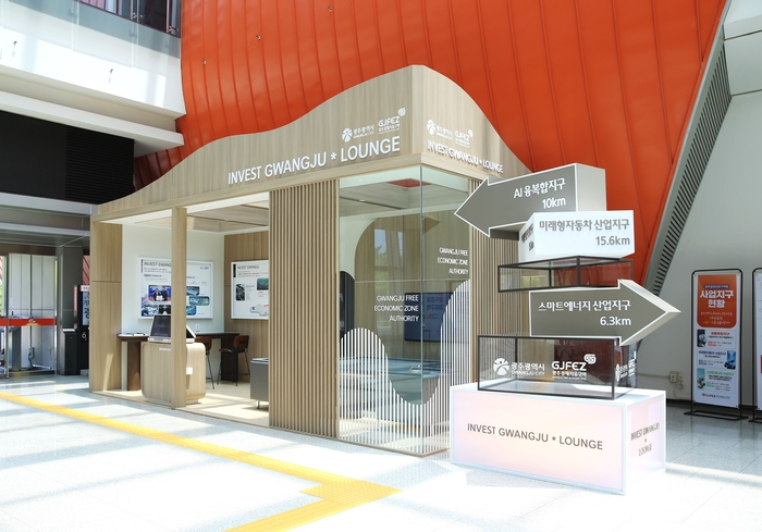 인베스트 광주 라운지.