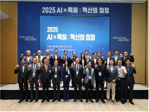 인텔렉추얼디스커버리는 '2025 AI×특허: 혁신의 접점'을 지난 3일 서울 잠실 롯데타워 SKY31 컨벤션에서 개최했다. 주요 참석자들이 기념사진을 촬영했다.