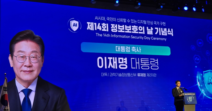[ET톡]정보보호의 날 기념식 대통령 불참 유감