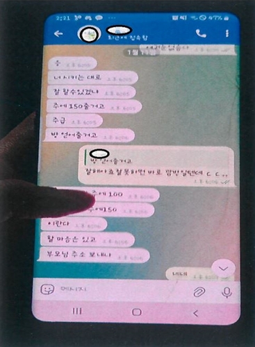 단순운반책  텔레그램 대화 자료
