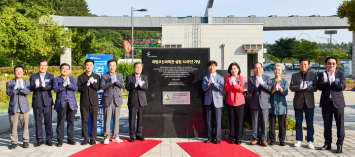 국립부산과학관 10주년 기념 표지석 제막식(왼쪽 두번째부터 이영활 초대관장, 최현돌 전 기장군수, 김세연 전 국회의원, 서병수 전 부산시장, 허남식 전 부산시장, 송삼종 관장, 김희정 국회의원, 설동근 전 부산시교육감, 고현숙 2대 관장, 이채윤 초대 후원회장, 이수태 후원회장)