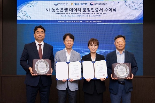 지난 8일 농협은행 본사에서 진행된 DQ인증서 수여식. (왼쪽부터) 씨에이에스 이승훈 인증심사팀장, 농협은행 박진상 IT기획부장, 농협은행 정지선 데이터사업부장, 씨에이에스 나정희 컨설팅사업부문장. 사진=씨에이에스