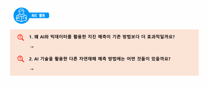 IT핫픽 - “AI와 빅데이터로 지진을 예측한다고?”…어떻게 가능할까?
