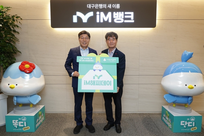 황병우 iM금융그룹 회장(왼쪽)과 신홍식 대구사회복지공동모금회장이 지난 8일 iM뱅크 본점에서 열린 혹서기 취약계층을 위한 'iM해피데이' 행사에서 기념촬영을 하고 있다.
