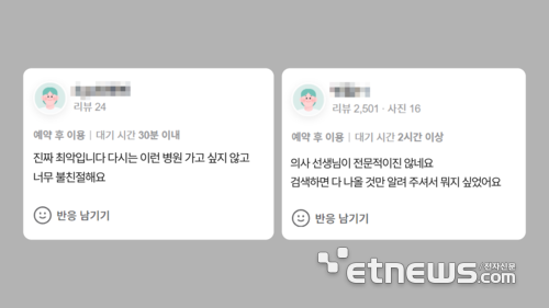 [기획//클린 온라인, 기업을 지키자!] (5)영수증 리뷰 테러, AI로 더 교묘해진다? 사례와 해결법은
