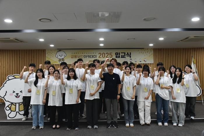 금융보안아카데미 2025 입교식 사진. (앞줄 왼쪽부터 다섯번째) 박상원 금융보안원 원장.