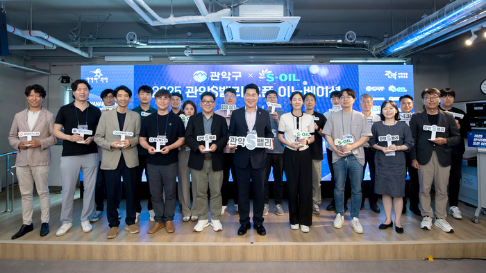 관악구, 에쓰오일과 함께한 관악S밸리 오픈이노베이션 성료 - 뉴스 썸네일 이미지