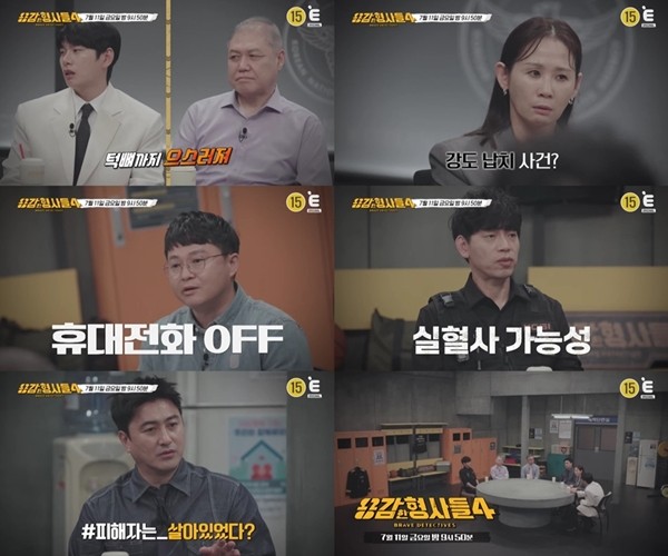 '용형4' 갑자기 택시에 올라탄 낯선 남자…승객 납치?