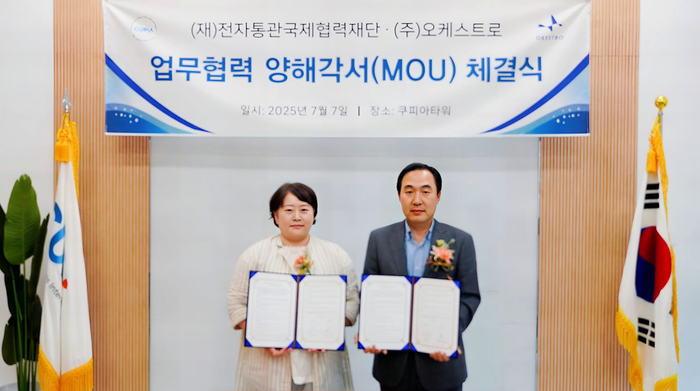 오케스트로, CUPIA와 AI·클라우드 기반 전자통관 기술 협력으로 글로벌 시장 선도