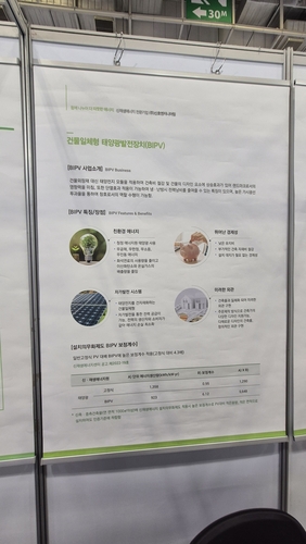 신호엔지니어링의 홍보판넬.