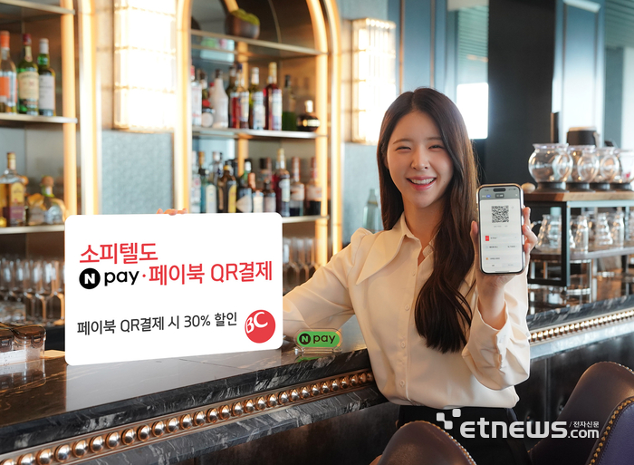 비씨카드-네이버페이, 소피텔 앰배서더에 QR결제 인프라 구축