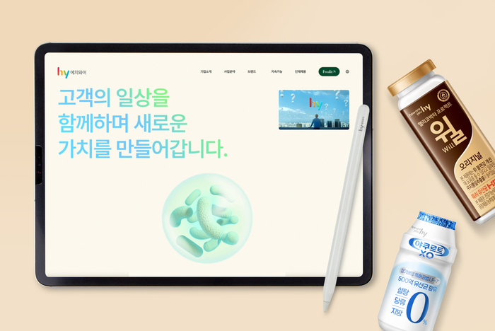 hy, 신규 홈페이지 공개…“글로벌 입지 강화”