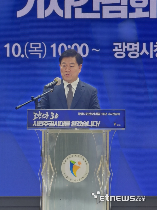박승원 광명시장이 10일 시청 대회의실에서 민선8기 3주년을 맞아 기자회견을 열고, 광명의 미래 100년을 책임질 '글로벌 문화 수도' 비전을 공식 발표했다.