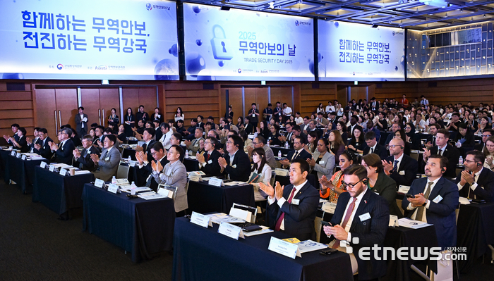 [포토] 2025 무역안보의 날 기념식