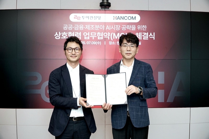 장승현 한컴 AI사업본부장(왼쪽)과 정회상 투이컨설팅 부사장이 MOU 체결식 후 기념사진을 촬영했다. 한컴 제공