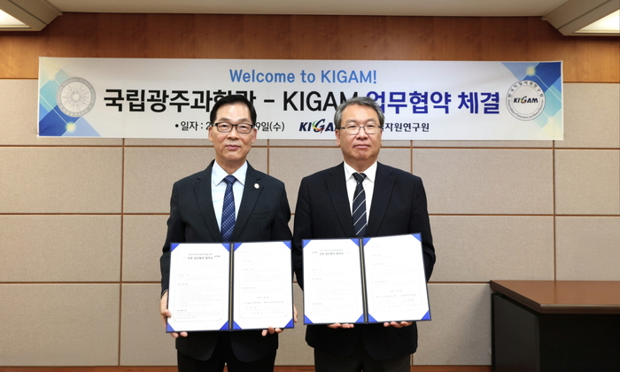 이정구 국립광주과학관 관장(왼쪽)이 권이균 한국지질자원연구원 원장과 전시·연구·교육분야의 상호 협력으로 지질 및 자원 분야의 연구성과 확산과 대국민 과학문화 서비스를 강화하고자 9일 업무협약을 체결했다.