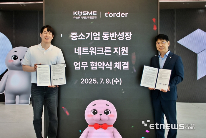 권성택 티오더 대표(왼쪽)와 반정식 중진공 지역혁신이사가 협약서를 펼쳐보이고 있다.