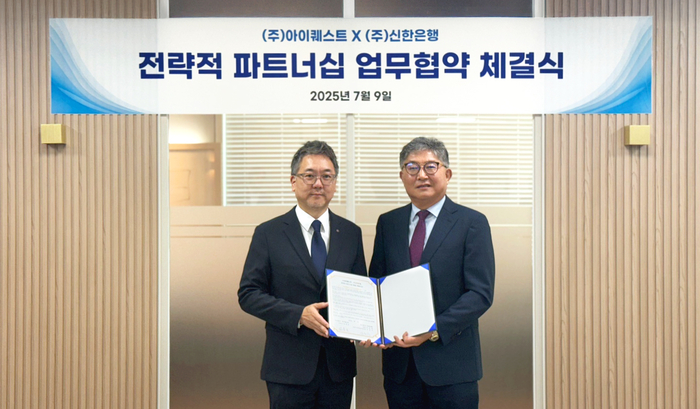 지난 9일 서울시 구로구 소재 아이퀘스트 본사에서 'ERP 내 뱅크인 플랫폼 서비스 제공'을 위한 업무 협약을 체결하고 전성익 신한은행 디지털솔루션본부장(왼쪽)과 김순모 아이퀘스트 대표이사가 기념 촬영하는 모습