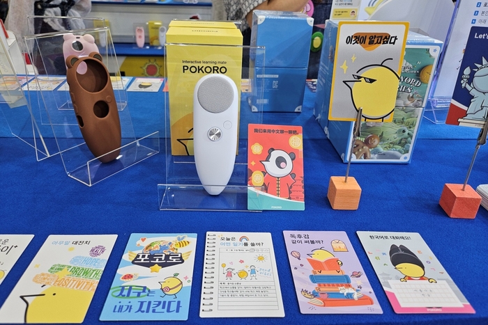 [유교전-베이비페어] AI소리펜 '포코로', 서울국제유아교육전&키즈페어에 참가