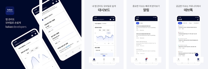 〈자료 카카오〉