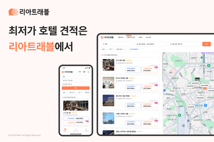 리아드코퍼레이션, AI 기반 여행 예약 서비스 '리아트래블' 출시