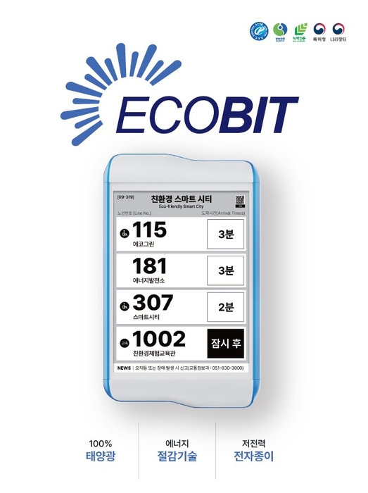 삼원FA의 에코비트