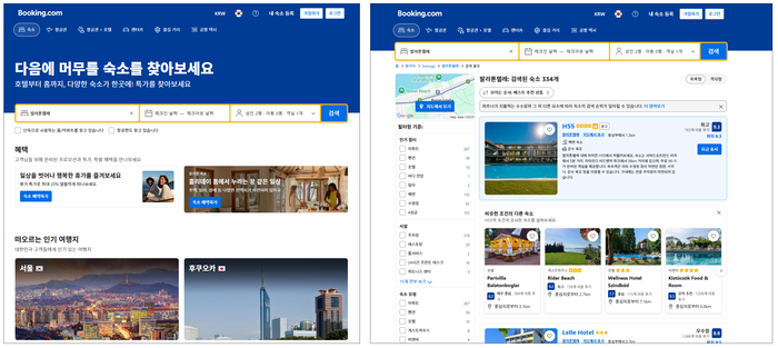 부킹닷컴 공식 사이트(왼쪽)와 부킹닷컴 사칭 가짜 사이트 비교 이미지