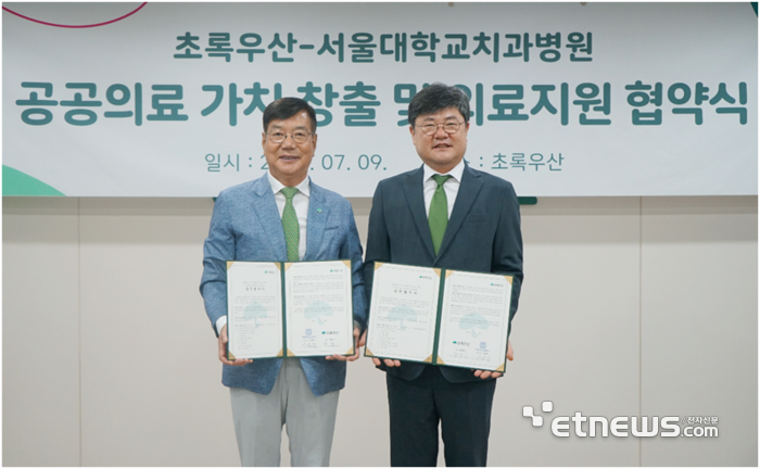 초록우산 황영기 회장(왼쪽)과 서울대학교치과병원 이용무 원장(오른쪽)