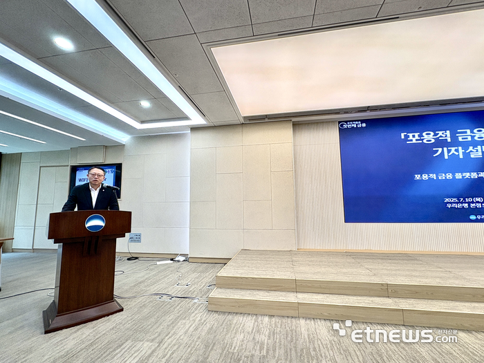 정진완 우리은행이 10일 서울 중구 본점에서 '포용적 금융 플랫폼'을 주제로 열린 기자설명회에서 인사말 하고있다. (사진 정다은기자)