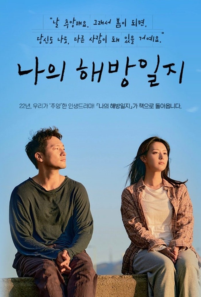 박해영 작가, 한류 드라마 공로 대상 수상! 예지원, 감동적인 대리 수상 소감 전해