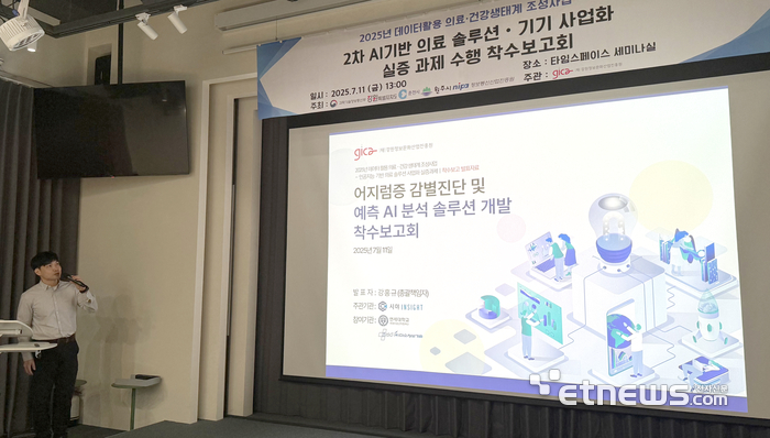 시야인사이트, 과기정통부 '데이터 활용 의료·건강 생태계 조성' 2단계 실증사업 최종 선정