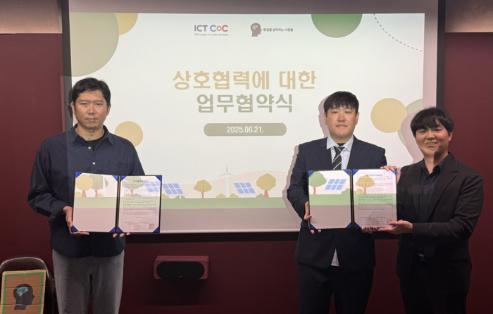 환경을 생각하는 사람들과 ICT 콤플렉스가 협약을 체결한 뒤 기념촬영을 하고 있다.(환경을 생각하는 사람들 제공)