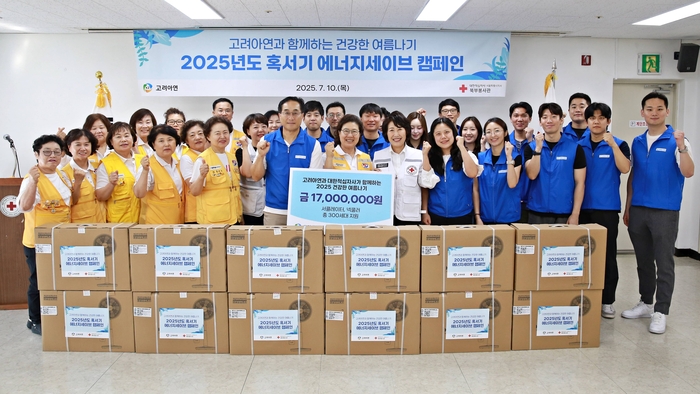김기준 고려아연 부사장(앞줄 왼쪽 8번째)과 허혜숙 대한적십자사 서울지사 사무처장(앞줄 오른쪽 6번째)이 혹서기 에너지세이브 캠페인 물품 전달식에서 기념촬영을 하고 있다. 고려아연