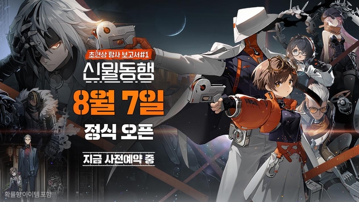 신월동행