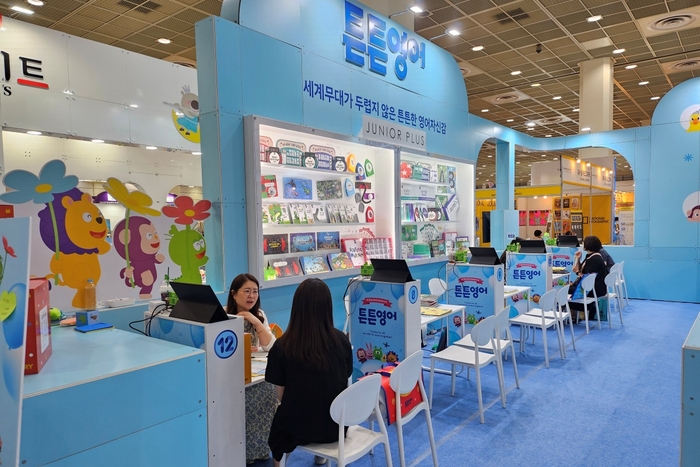 [유교전-베이비페어] 튼튼영어, 몸으로 표현하고 말하는 영어 교육 프로그램 소개