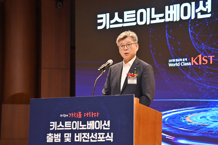 오상록 KIST 원장이 키스트이노베이션 비전 선포식 및 대표이사 취임식 석상에서 환영사를 하고 있다.