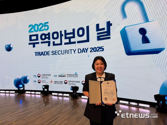 서플러스글로벌, '2025년 무역안보의 날' 산업부 장관 표창 수상