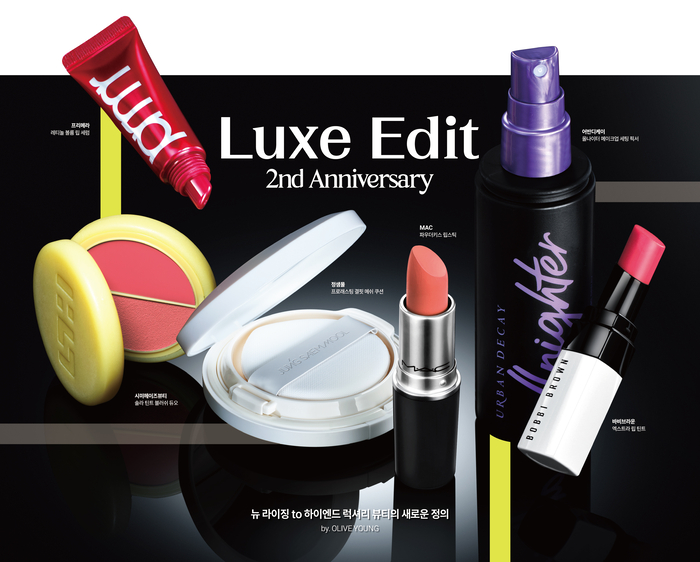 CJ올리브영 럭스에딧 대표 이미지