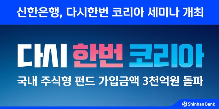 신한은행