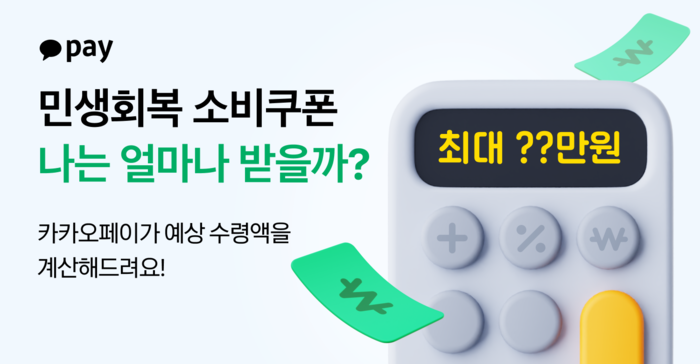 카카오페이